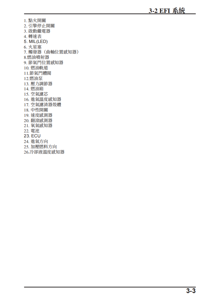 2022 CFMOTO 650 ADVentura CF650-3維修手冊參考資料（含英语原版與繁體譯文，含扭矩、電路、故障碼）