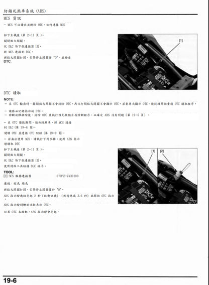 適用於2019年本田CBR650R CB650R維修參考資料（含英文原文與繁體譯文，含扭矩、電路、故障碼）
