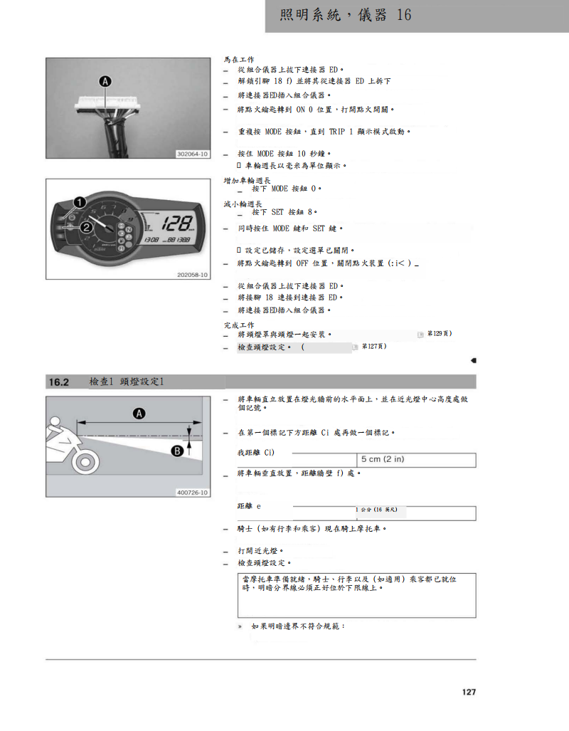2018 KTM 690 enduro r 維修手冊 PDF（英文＋繁體）｜全車拆解圖｜扭力規格｜原廠維修資料與 DIY 保養指南