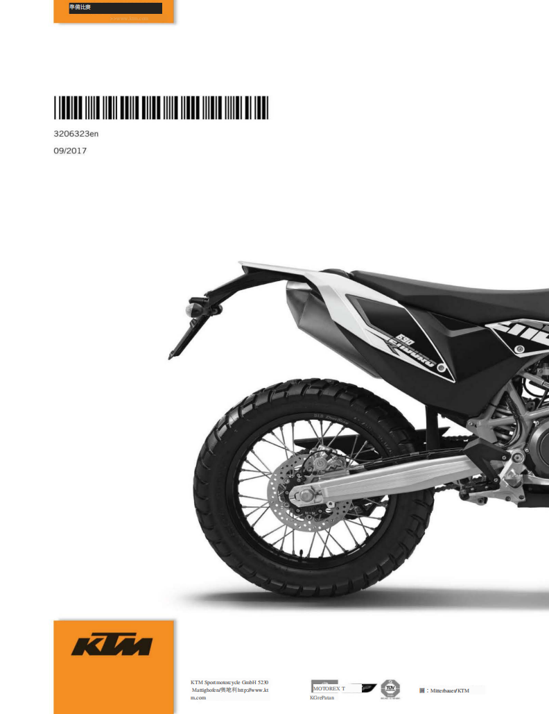 2018 KTM 690 enduro r 維修手冊 PDF（英文＋繁體）｜全車拆解圖｜扭力規格｜原廠維修資料與 DIY 保養指南