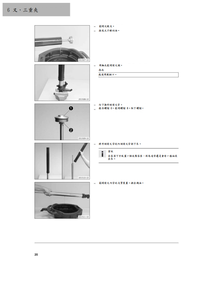 2019 KTM 690Duke維修手冊 PDF（英文＋繁體）｜全車拆解圖｜扭力規格｜原廠維修資料與 DIY 保養指南