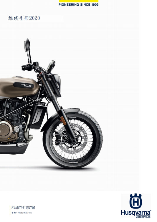 2020 Husqvarna Svartpilen 701維修參考資料（含英文原文與繁體譯文，含扭矩、電路、故障碼）