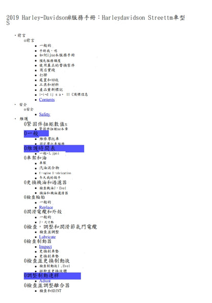 適用於2019 哈雷 Street 750 XG750 XG500維修參考資料（含英文原文與繁體譯文，含扭矩、電路、故障碼）