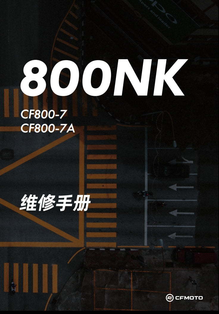 適用於2023 春风800nk CF800-7 service manual维修資料简体中文全车线路图故障代码分析扭矩维修DIY工具