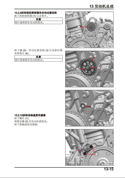 適用於2023 春风800nk CF800-7 service manual维修資料简体中文全车线路图故障代码分析扭矩维修DIY工具