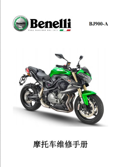 適用於贝纳利 Benelli 2022 TNT899 BJ900-A service manual 维修資料全车拆解零件扭矩表摩托车维修工具