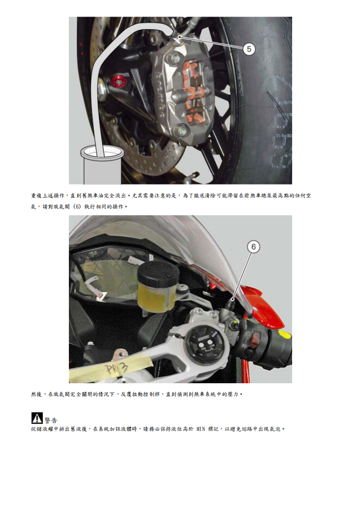 2014 899 panigale維修手冊 PDF（英文＋繁體）｜全車拆解圖｜扭力規格｜原廠維修資料與 DIY 保養指南