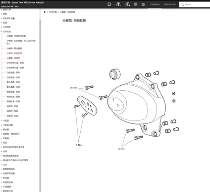 適用於Triumph 凯旋2023 speed Twin 900 维修資料简体中文全车线路图故障代码分析扭矩维修DIY工具