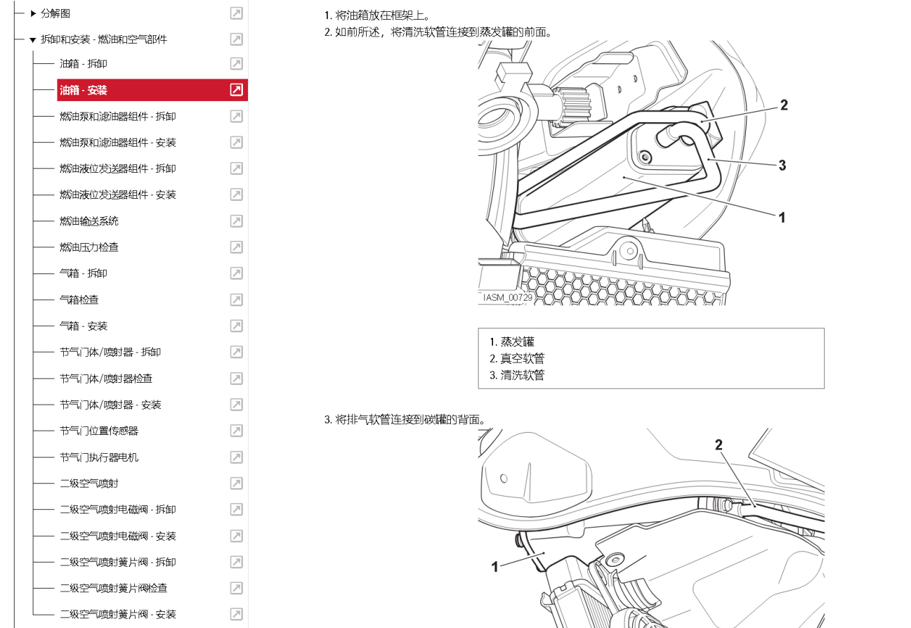Triumph 凯旋2026 Tiger900GT维修手册 PDF｜简体中文＋故障代码解析＋全车扭矩表｜摩托车维修DIY工具资料