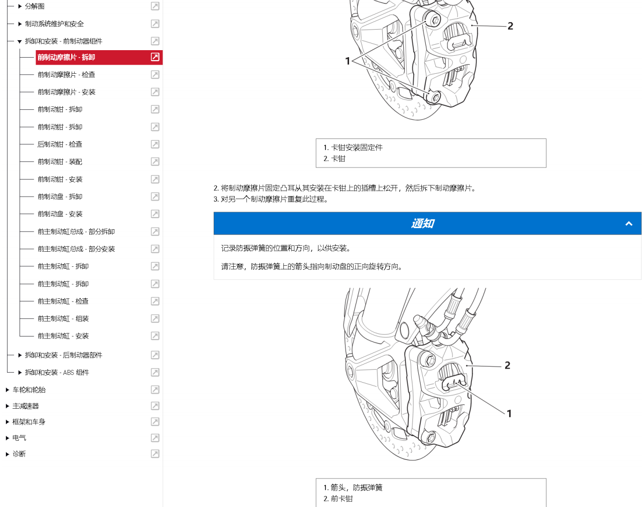 Triumph 凯旋2026 Tiger900GT维修手册 PDF｜简体中文＋故障代码解析＋全车扭矩表｜摩托车维修DIY工具资料