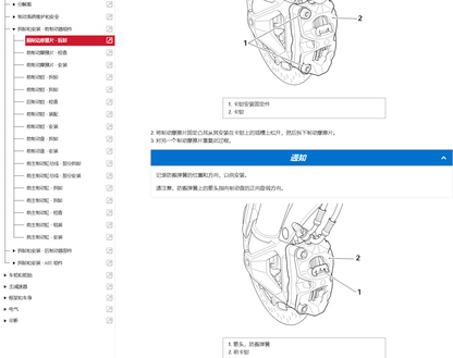 Triumph 凯旋2026 Tiger900GT维修手册 PDF｜简体中文＋故障代码解析＋全车扭矩表｜摩托车维修DIY工具资料