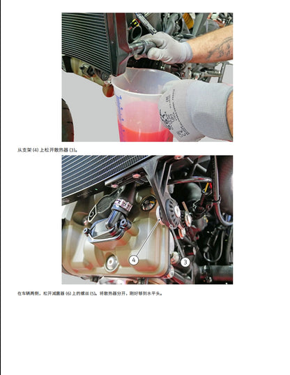 適用於2022-2023Monster怪兽937維修參考資料（含英文原文與繁體譯文，含扭矩、電路、故障碼）