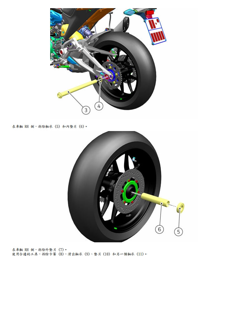 適用於2022-2023Monster怪獸937維修參考資料（含英文原文與繁體譯文，含扭矩、電路、故障碼）
