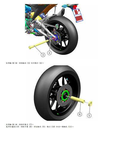 適用於2022-2023Monster怪獸937維修參考資料（含英文原文與繁體譯文，含扭矩、電路、故障碼）