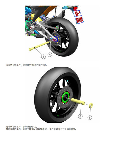 適用於2022-2023Monster怪兽937維修參考資料（含英文原文與繁體譯文，含扭矩、電路、故障碼）