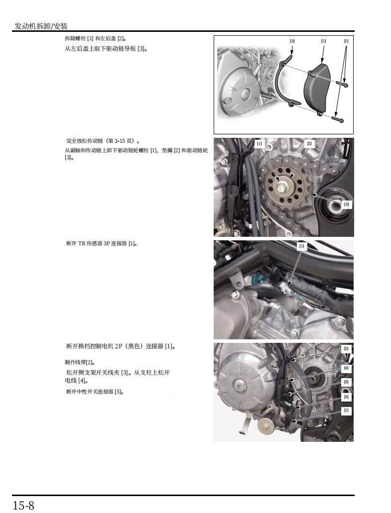 適用於2017 本田X-Adv750维修資料简体中文和英文全车扭矩表拆解图线路图故障代码