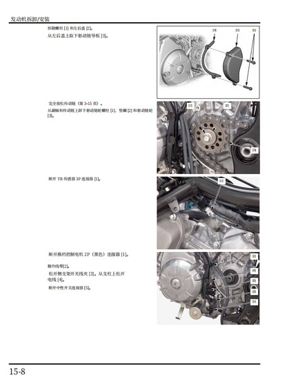 適用於2017 本田X-Adv750维修資料简体中文和英文全车扭矩表拆解图线路图故障代码