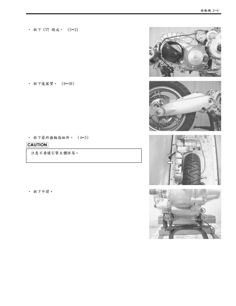 2003 鈴木 AN650維修手冊 PDF（英文＋繁體）｜全車拆解圖｜扭力規格｜原廠維修資料與 DIY 保養指南