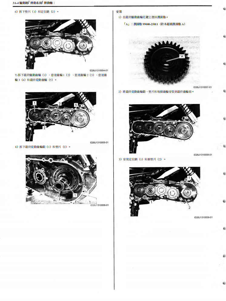 2013 鈴木AN650維修手冊 PDF（英文＋繁體）｜全車拆解圖｜扭力規格｜原廠維修資料與 DIY 保養指南