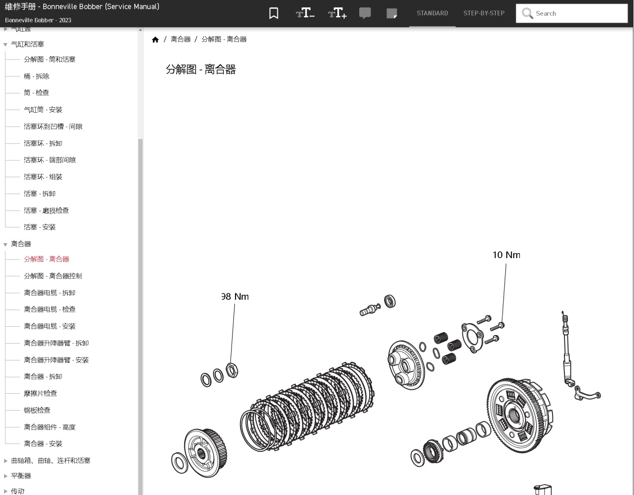 適用於2023 Triumph 凯旋  Bonneville Bobber 维修資料service manual 简体中文全车线路图故障代码分析扭矩维修DIY工具