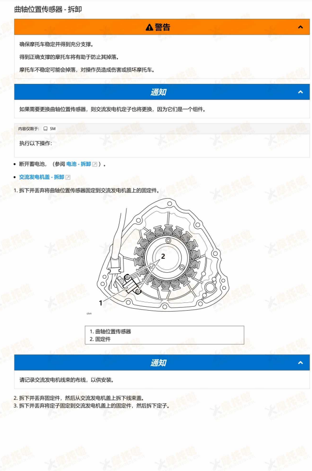 2021-2025 凯旋速度大师 Triumph  Bonneville Speedmaste 凯旋维修手册简体中文全车线路图故障代码分析扭矩维修DIY工具