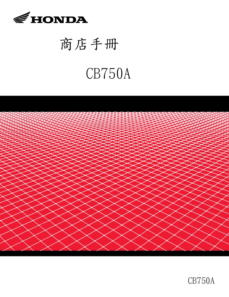 適用於2023本田CB750維修參考資料（含英文原文與繁體譯文，含扭矩、電路、故障碼）
