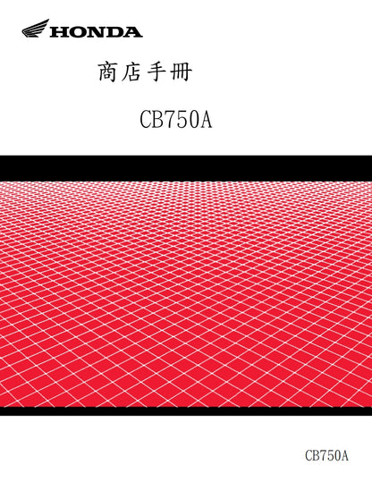適用於2023本田CB750維修參考資料（含英文原文與繁體譯文，含扭矩、電路、故障碼）