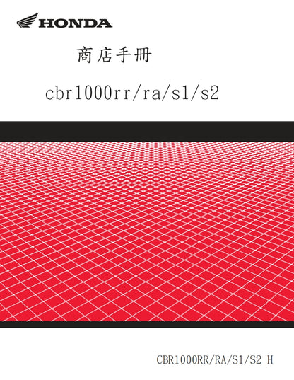 2017年CBR1000RR維修參考資料（含英文原文與繁體譯文，含扭矩、電路、故障碼）