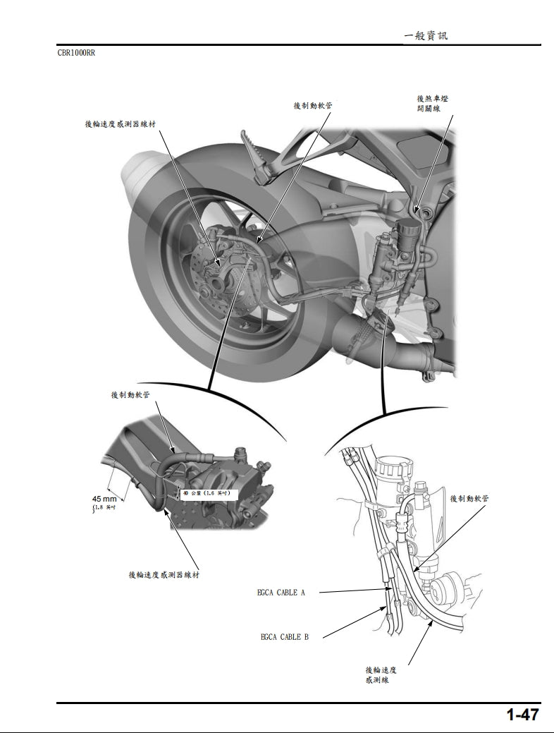 2017年CBR1000RR維修參考資料（含英文原文與繁體譯文，含扭矩、電路、故障碼）