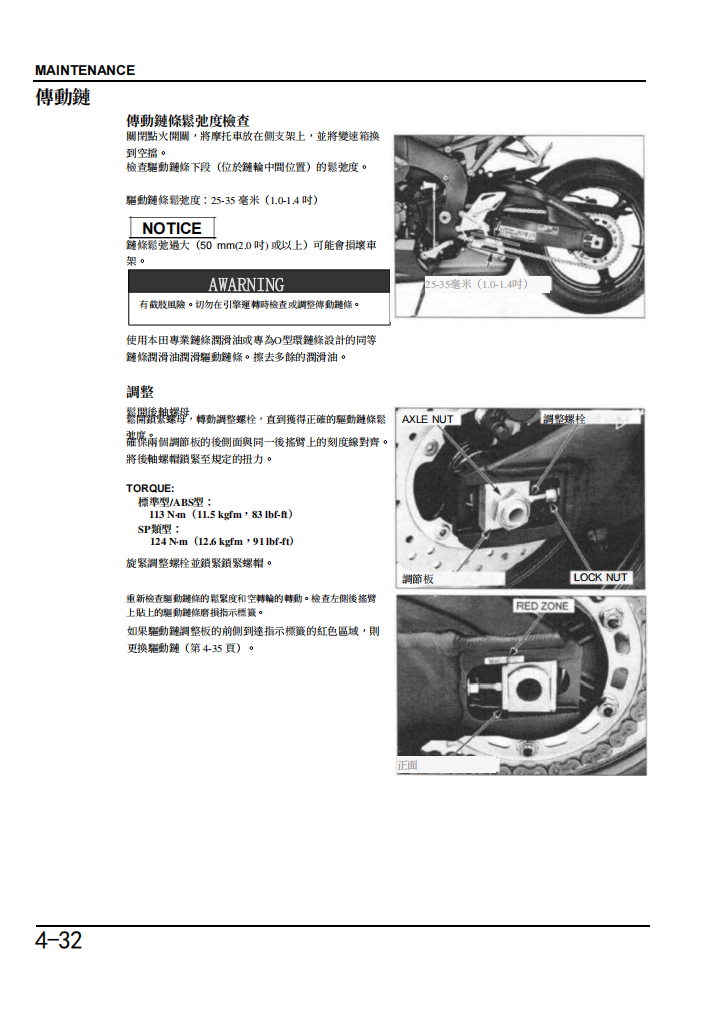 2008-2014 本田CBR1000RR維修手冊 PDF（英文＋繁體）｜全車拆解圖｜扭力規格｜原廠維修資料與 DIY 保養指南