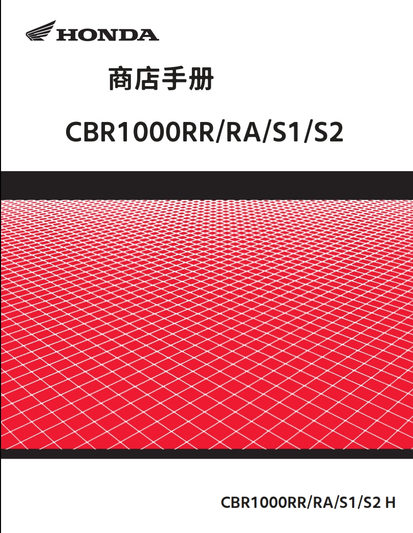 適用於2017 本田CBR1000rr维修資料简体中文和英文全车扭矩表拆解图线路图故障代码