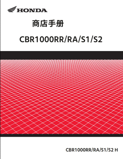 適用於2017 本田CBR1000rr维修資料简体中文和英文全车扭矩表拆解图线路图故障代码