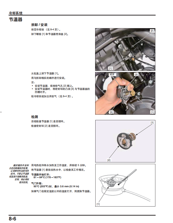 2015 本田 CBR300R维修手册 PDF｜简体中文＋故障代码解析＋全车扭矩表｜摩托车维修DIY工具资料