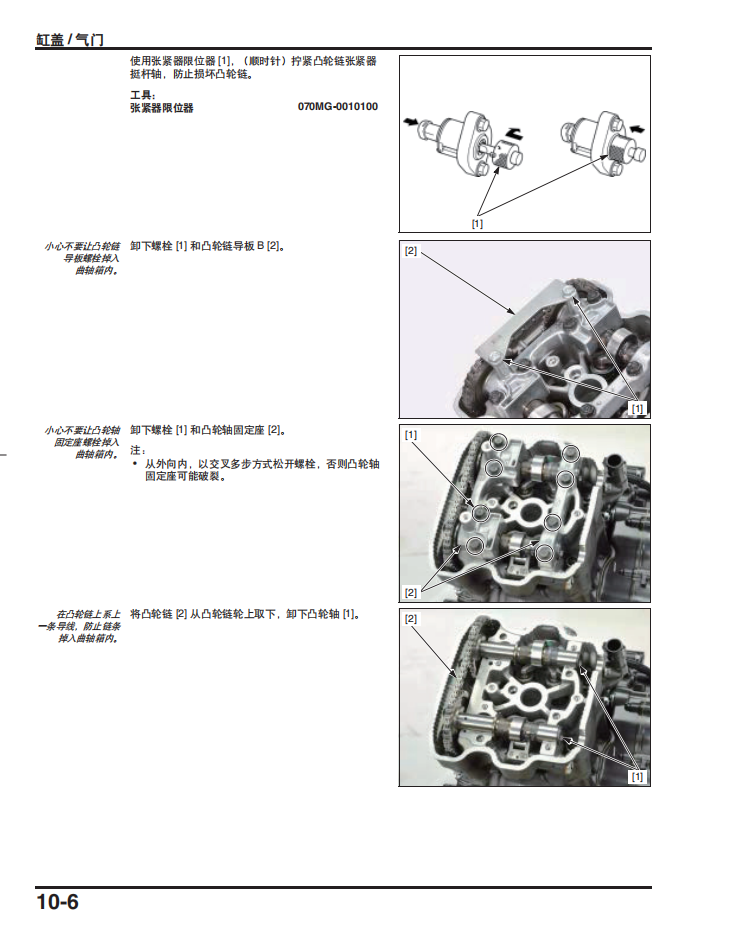 2015 本田 CBR300R维修手册 PDF｜简体中文＋故障代码解析＋全车扭矩表｜摩托车维修DIY工具资料