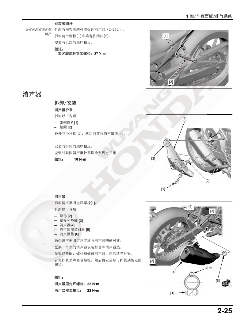 2021本田CBR400R NX400 CB400F維修手冊 PDF简体中文｜全車拆解圖｜扭力規格｜原廠維修資料與 DIY 保養指南