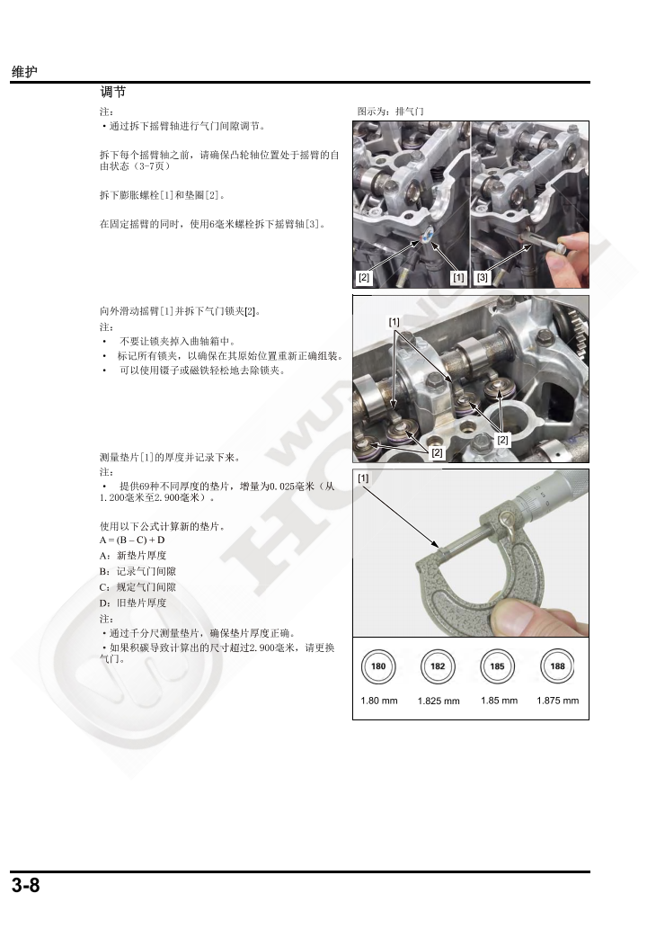 2021本田CBR400R NX400 CB400F維修手冊 PDF简体中文｜全車拆解圖｜扭力規格｜原廠維修資料與 DIY 保養指南