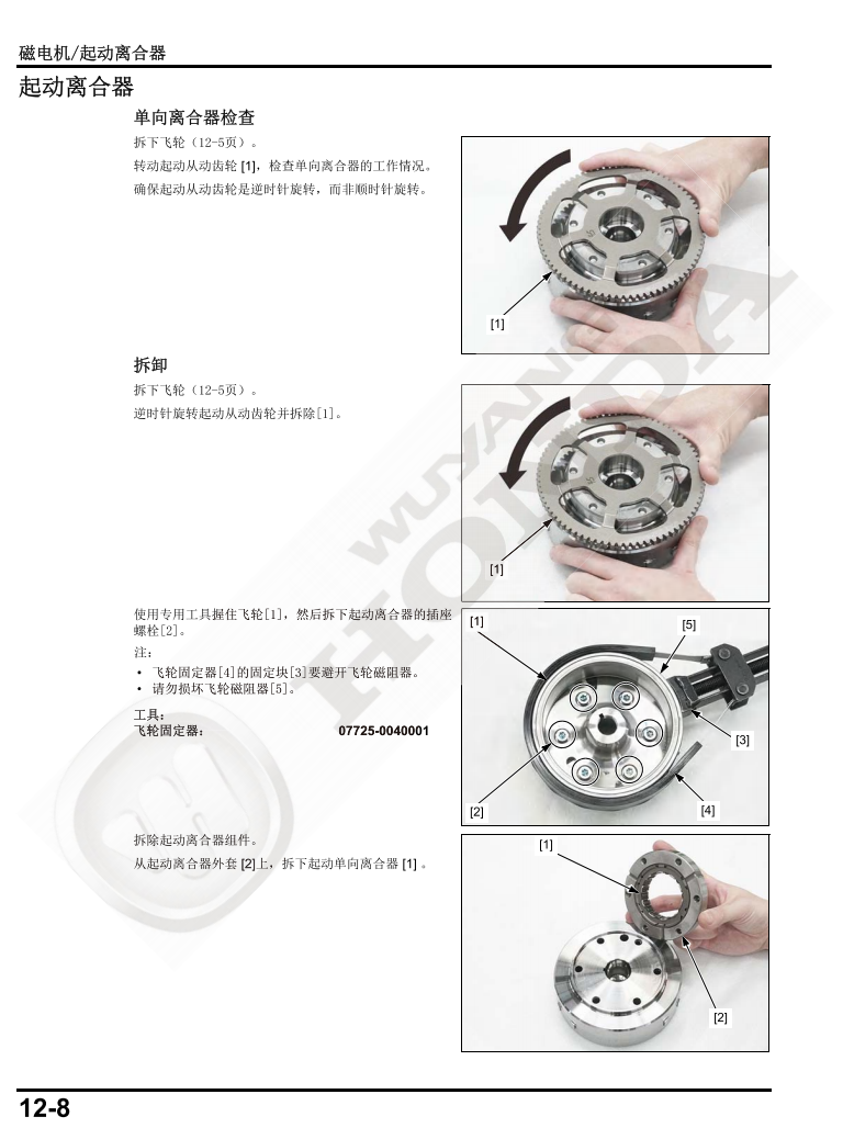 2021本田CBR400R NX400 CB400F維修手冊 PDF简体中文｜全車拆解圖｜扭力規格｜原廠維修資料與 DIY 保養指南