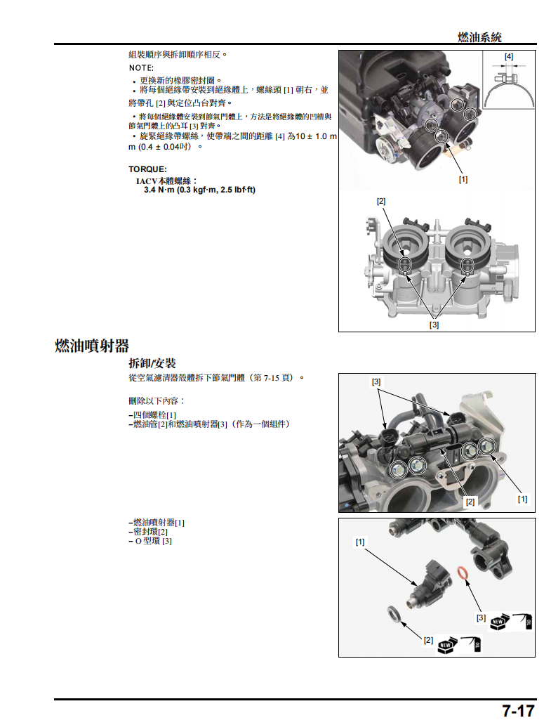 2024本田 CBR500R CB500X CB500F維修手冊 PDF（英文＋繁體）｜全車拆解圖｜扭力規格｜原廠維修資料與 DIY 保養指南