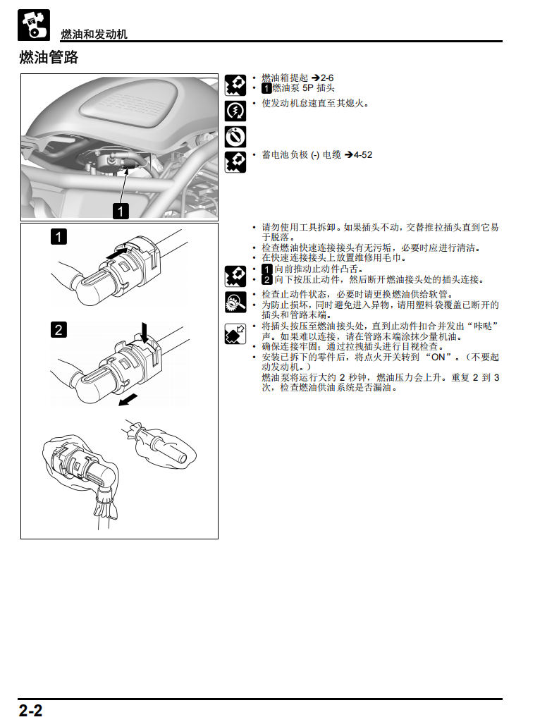2022 Honda CL300维修手册 PDF｜简体中文＋故障代码解析＋全车扭矩表｜摩托车维修DIY工具资料