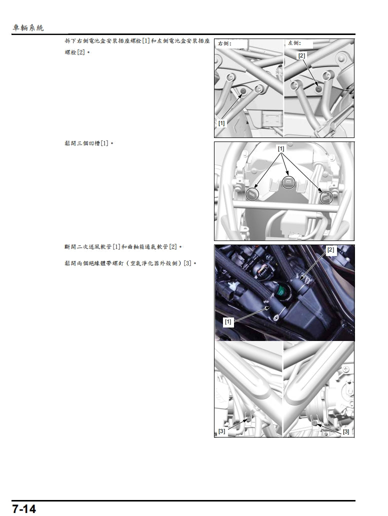 2017 Aprilia RSV4 RR RF維修參考資料（含英文原文與繁體譯文，含扭矩、電路、故障碼）