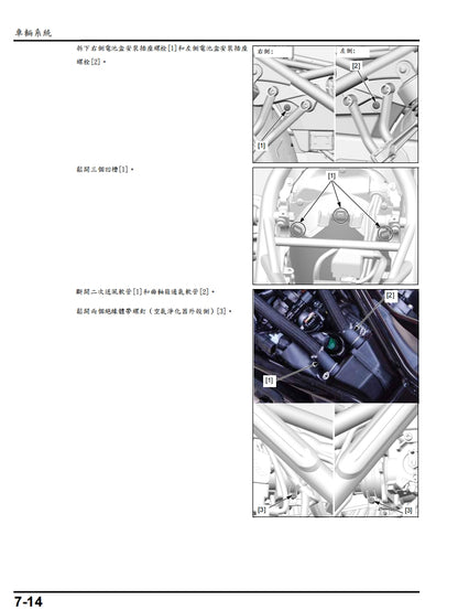 2017 Aprilia RSV4 RR RF維修參考資料（含英文原文與繁體譯文，含扭矩、電路、故障碼）