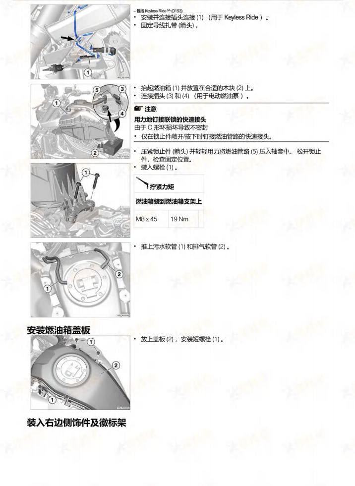 BMW F900R 2021-2024 维修手册 PDF下载 | 简体中文全车扭矩表 & DIY维修工具指南