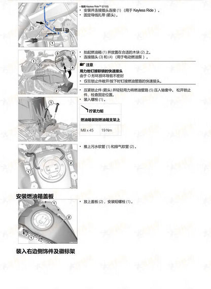 BMW F900R 2021-2024 维修手册 PDF下载 | 简体中文全车扭矩表 & DIY维修工具指南