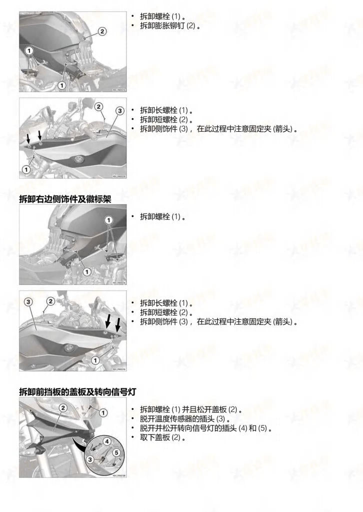 2020-2024 BMW F900XR维修手册简体中文全车扭矩表维修DIY工具PDF下载