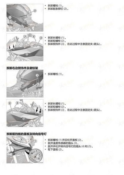 2020-2024 BMW F900XR维修手册简体中文全车扭矩表维修DIY工具PDF下载