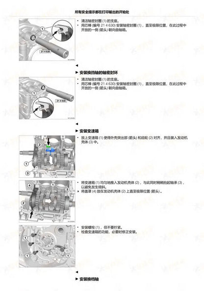 2020-2024 BMW F900XR维修手册简体中文全车扭矩表维修DIY工具PDF下载