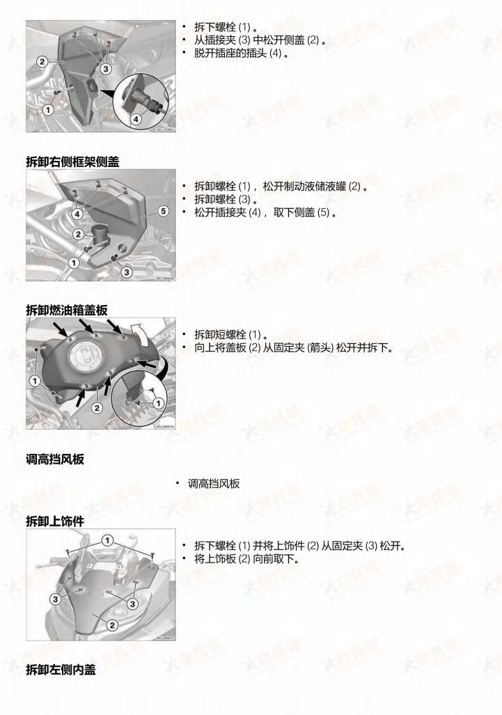 2020-2024 BMW F900XR维修手册简体中文全车扭矩表维修DIY工具PDF下载