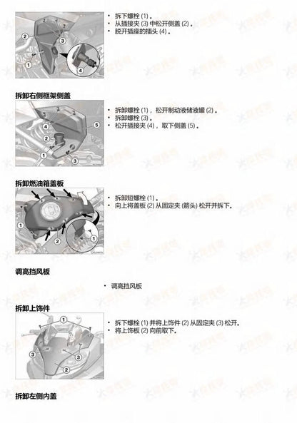 2020-2024 BMW F900XR维修手册简体中文全车扭矩表维修DIY工具PDF下载