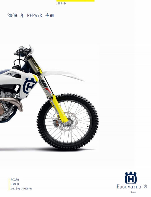 2019 Husqvarna FC350 FX350維修參考資料（含英文原文與繁體譯文，含扭矩、電路、故障碼）