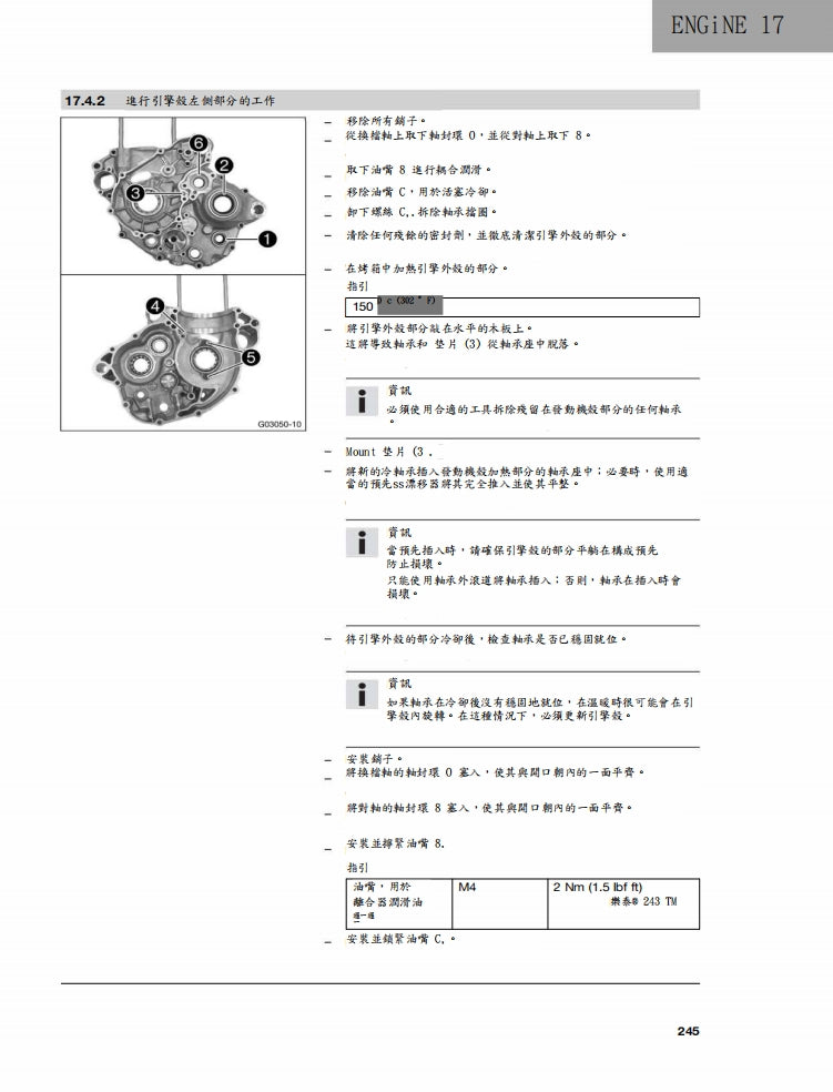 2019 Husqvarna FC350 FX350維修參考資料（含英文原文與繁體譯文，含扭矩、電路、故障碼）